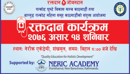NERIC Academy